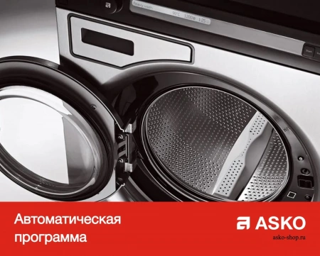 Стиральная машина Asko W6984 S